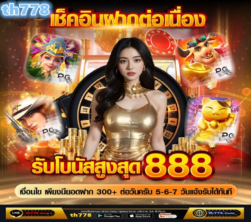 สล็อตเว็บตรงฝากถอน true wallet ไม่มีขั้นต่ำ รวดเร็ว ปลอดภัย PG SLOT ได้เงินจริง ไม่ผ่านเอเย่นต์ แตกง่าย อันดับ 1 เว็บตรง 100% ใหม่ล่าสุด 2024 ระบบทันสมัย เริ่มต้นเดิมพันที่ 1 บาท