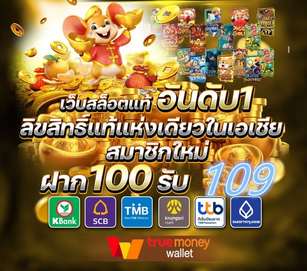 ทดลองเล่นสล็อต pg บอล99 และ สล็อตเว็บตรง ที่มี สล็อตเครดิตฟรี ให้คุณได้ ทดลองเล่นสล็อตฟรี จาก pgslot ที่ดีที่สุด เว็บสล็อตของเราเป็น เว็บสล็อตทดลอง ที่สามารถ ทดลองสล็อต ได้ฟรี สนุกกับการเล่น