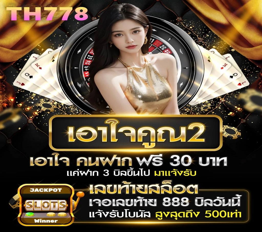 ถ้าหากว่าท่านยังไม่แน่ใจกับโบนัสฟรี 100 ล่าสุด ก็สามารถสมัครเป็นสมาชิกกับทางพวกเราเพื่อเข้าชมเว็บก่อนได้รวมทั้งมองว่ามีค่ายเกมสล็อตค่ายใดบ้างที่น่าสนใจ เนื่องจากเว็บของพวกเรา ท่านสามารถลงทะเบียนได้ฟรี