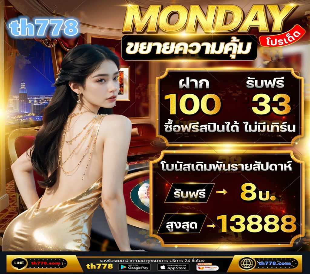 1  เจ้าสัว789 · 2  Nagoya168 · 3  ของแทร่168 · 4  Lucabet123 · 5  PGALLPLAY · 6  Miami678 · 7  Pung1688 · 8  Lava678